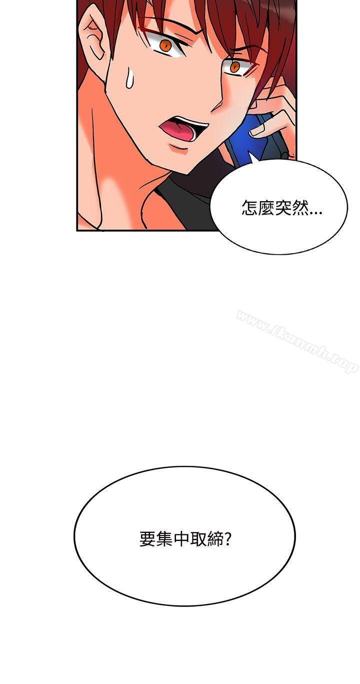 30cm Contractor SS2 Raw Chapter 6 Page 36