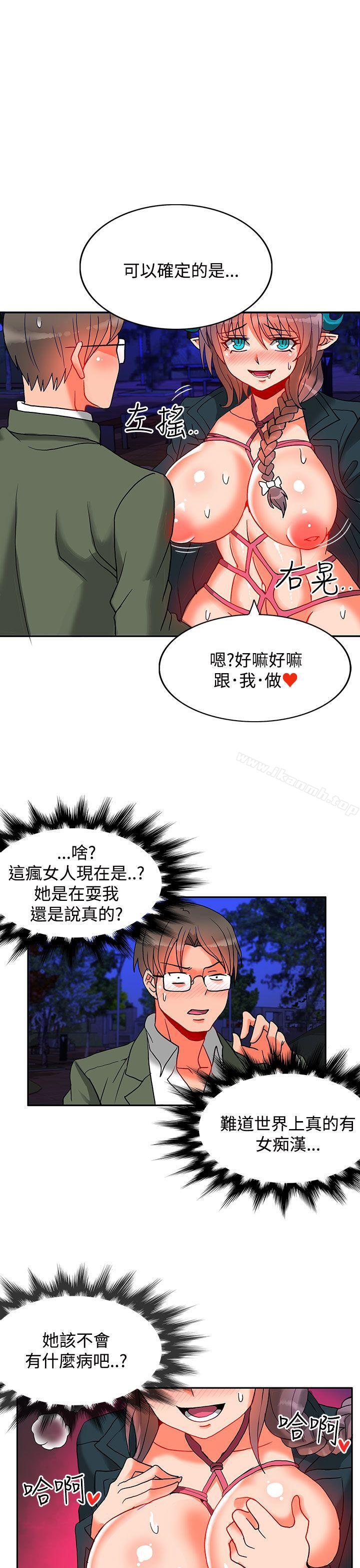 30cm Contractor SS2 Raw Chapter 6 Page 4