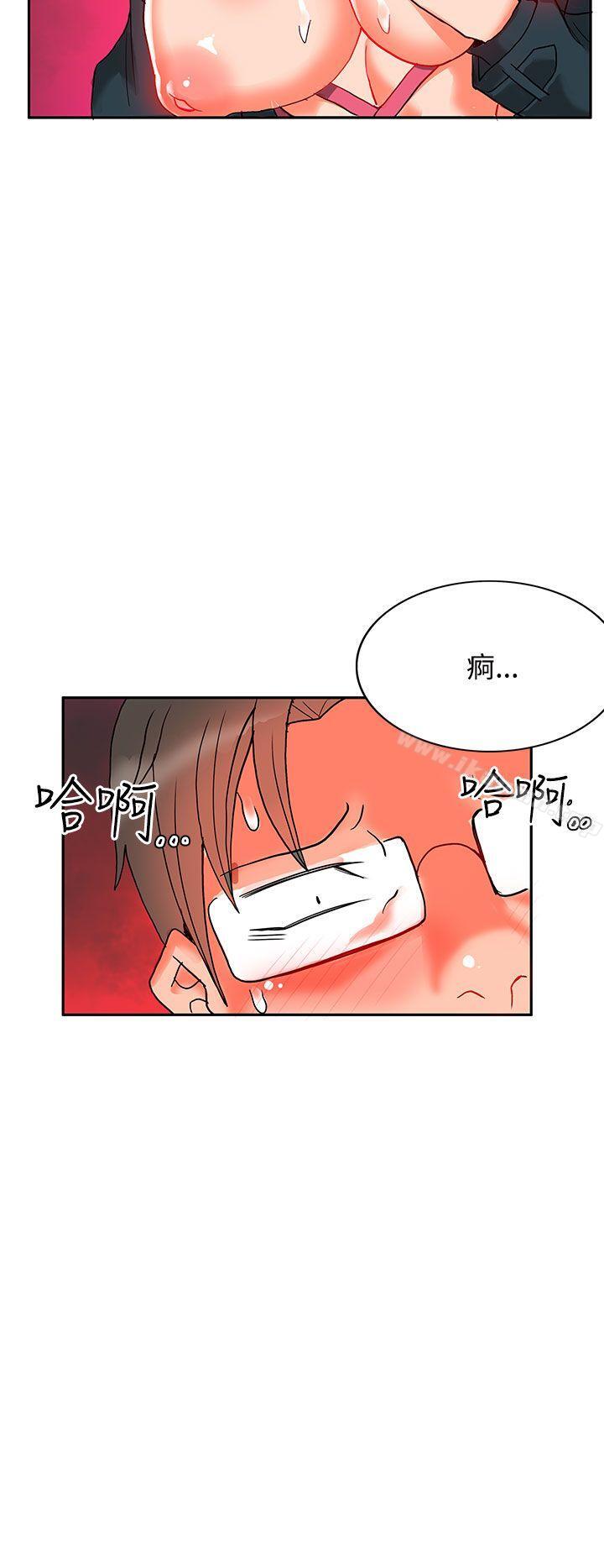 30cm Contractor SS2 Raw Chapter 6 Page 5