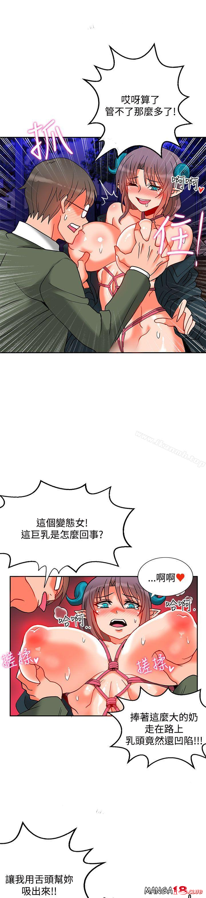 30cm Contractor SS2 Raw Chapter 6 Page 6