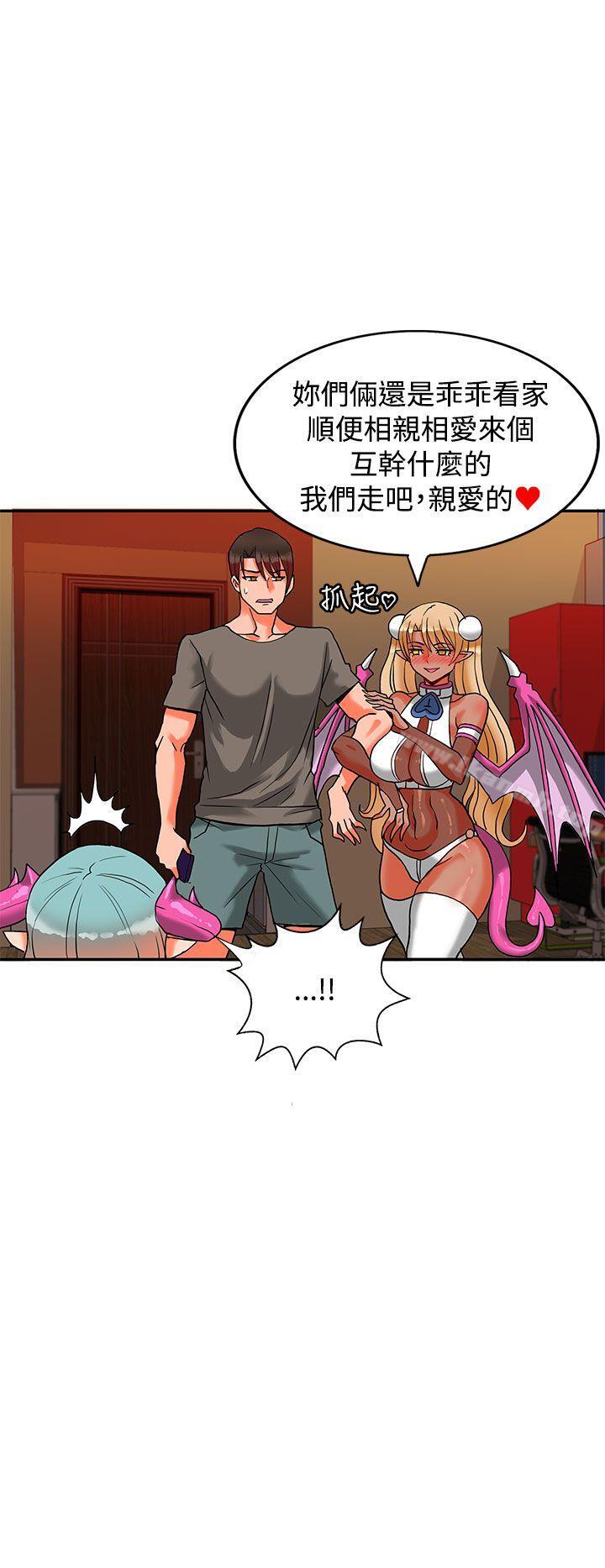 30cm Contractor SS2 Raw Chapter 7 Page 11