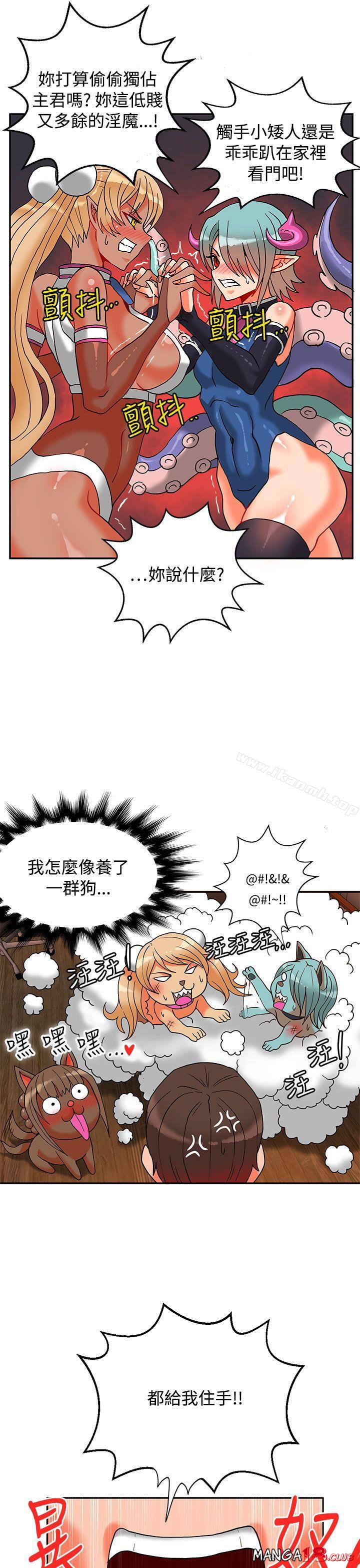 30cm Contractor SS2 Raw Chapter 7 Page 12