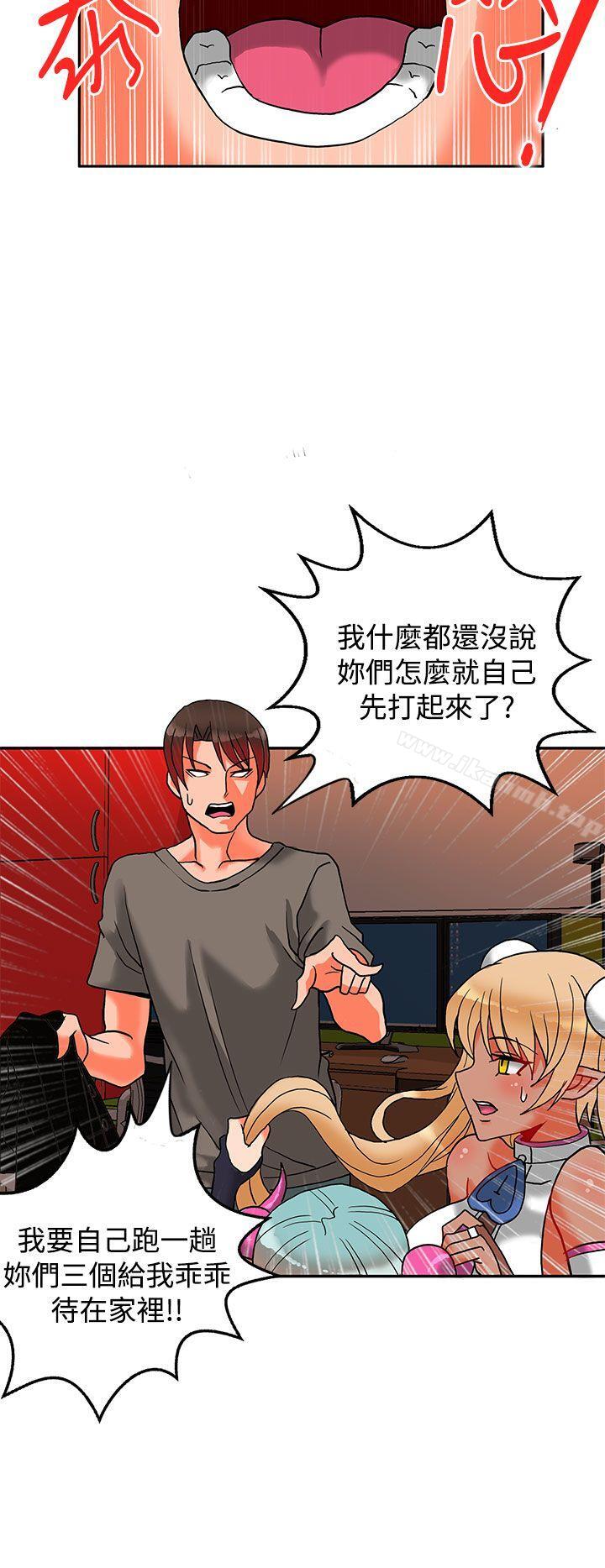 30cm Contractor SS2 Raw Chapter 7 Page 13