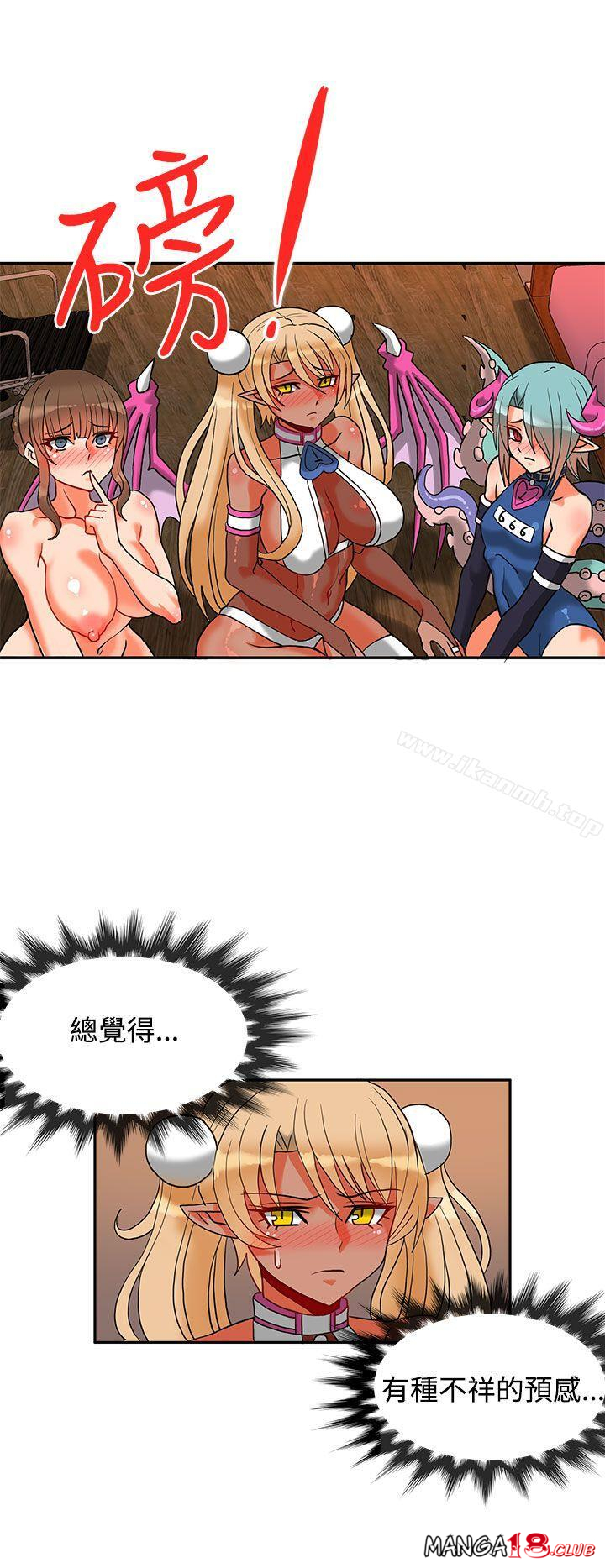 30cm Contractor SS2 Raw Chapter 7 Page 15