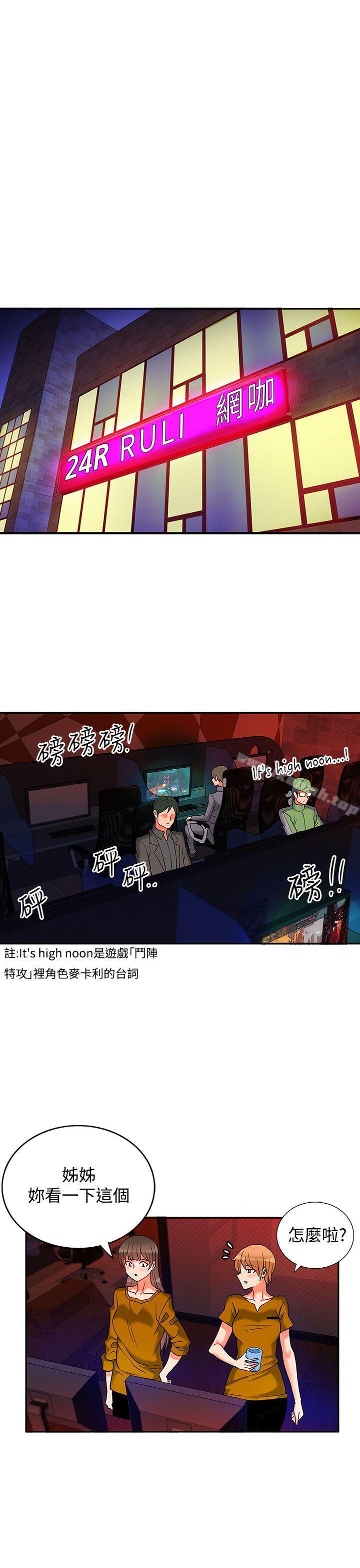 30cm Contractor SS2 Raw Chapter 7 Page 16