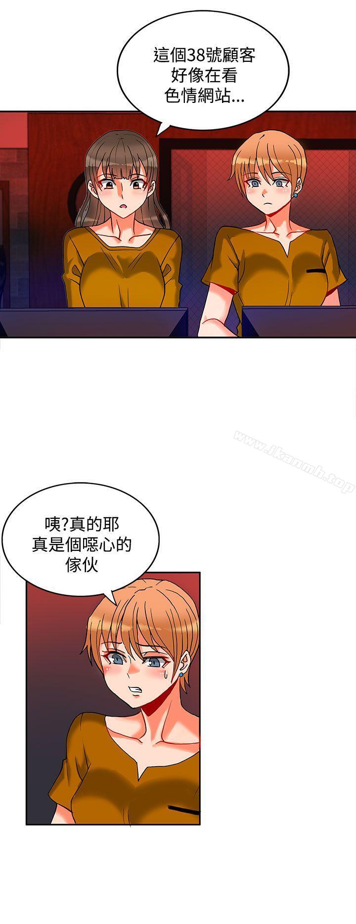 30cm Contractor SS2 Raw Chapter 7 Page 17