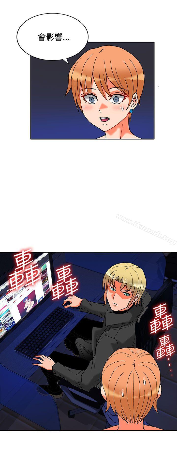 30cm Contractor SS2 Raw Chapter 7 Page 19