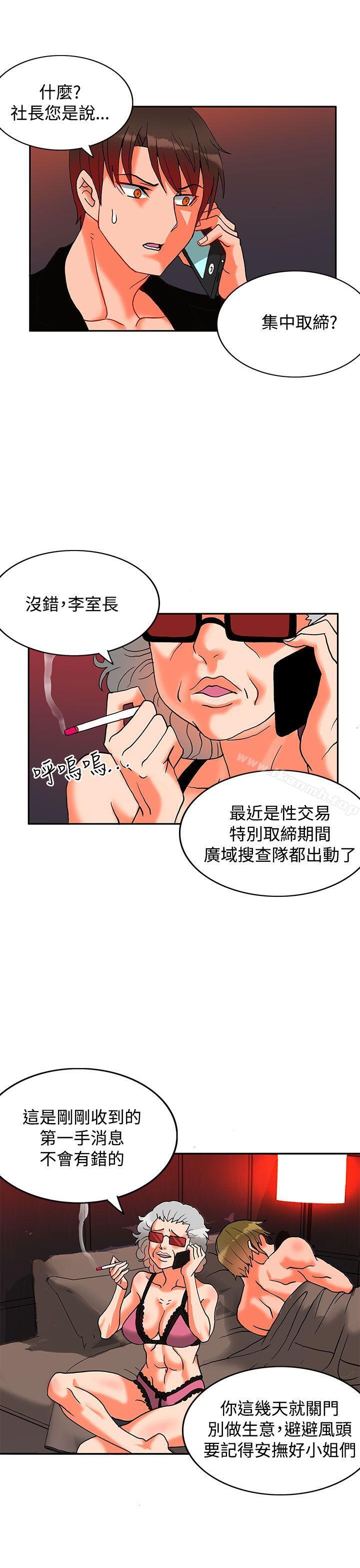 30cm Contractor SS2 Raw Chapter 7 Page 2
