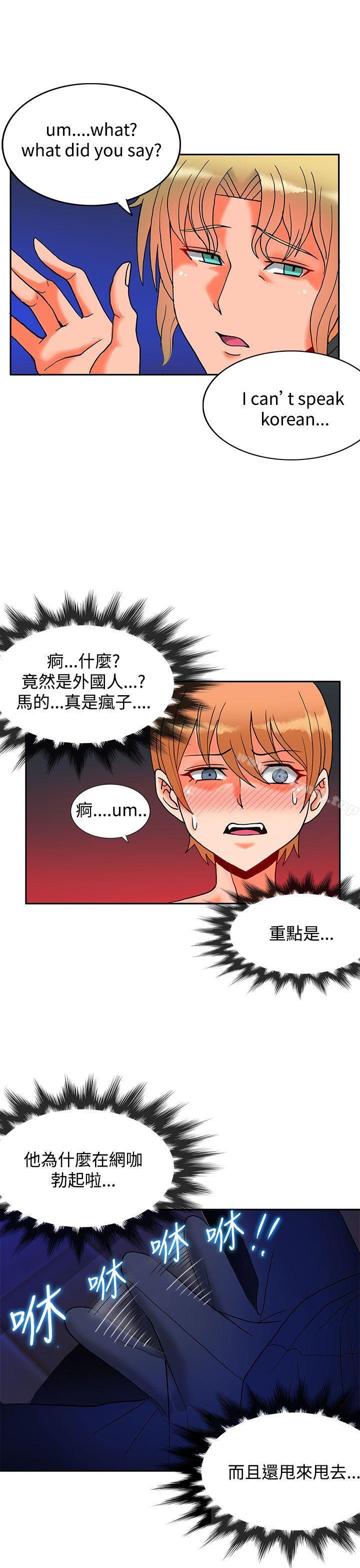 30cm Contractor SS2 Raw Chapter 7 Page 20