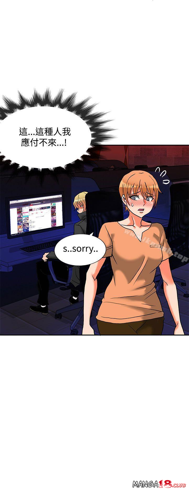 30cm Contractor SS2 Raw Chapter 7 Page 21