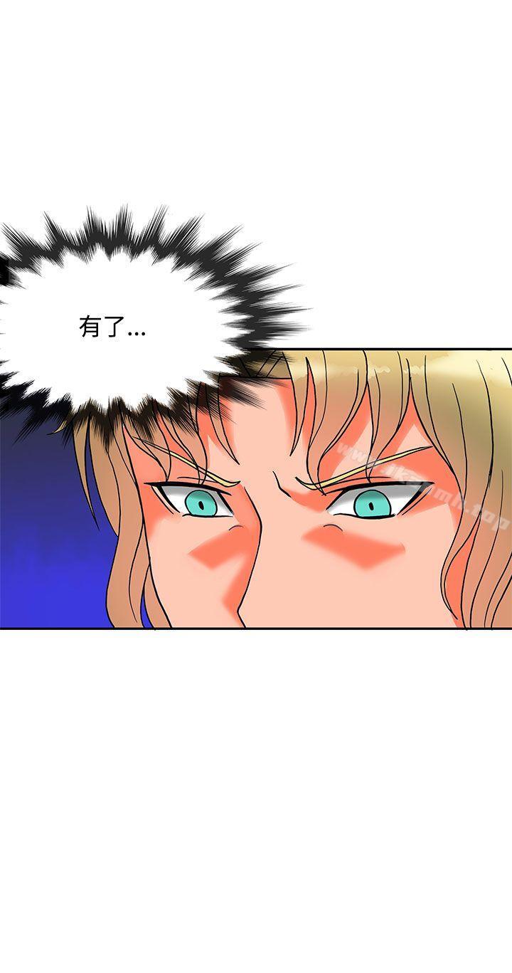 30cm Contractor SS2 Raw Chapter 7 Page 23