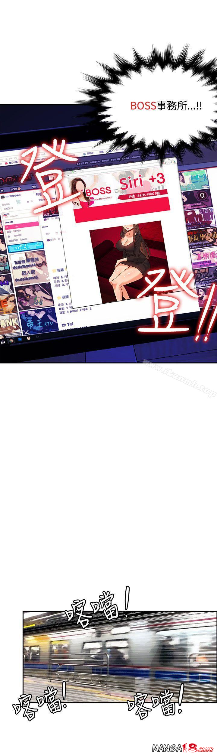 30cm Contractor SS2 Raw Chapter 7 Page 24