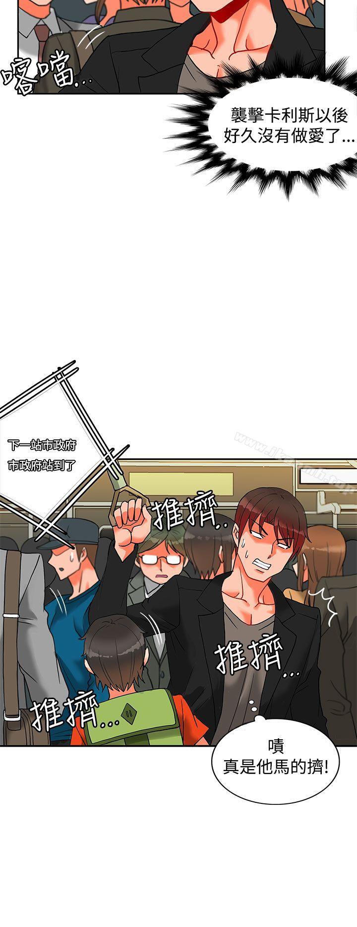 30cm Contractor SS2 Raw Chapter 7 Page 26