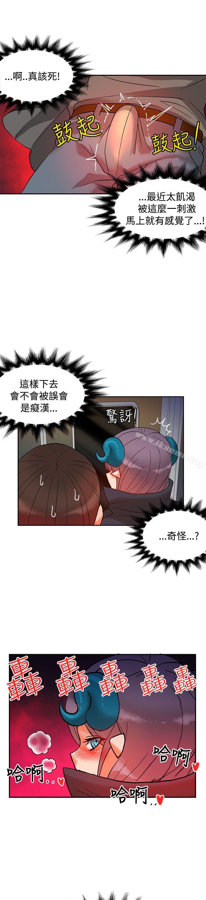 30cm Contractor SS2 Raw Chapter 7 Page 29