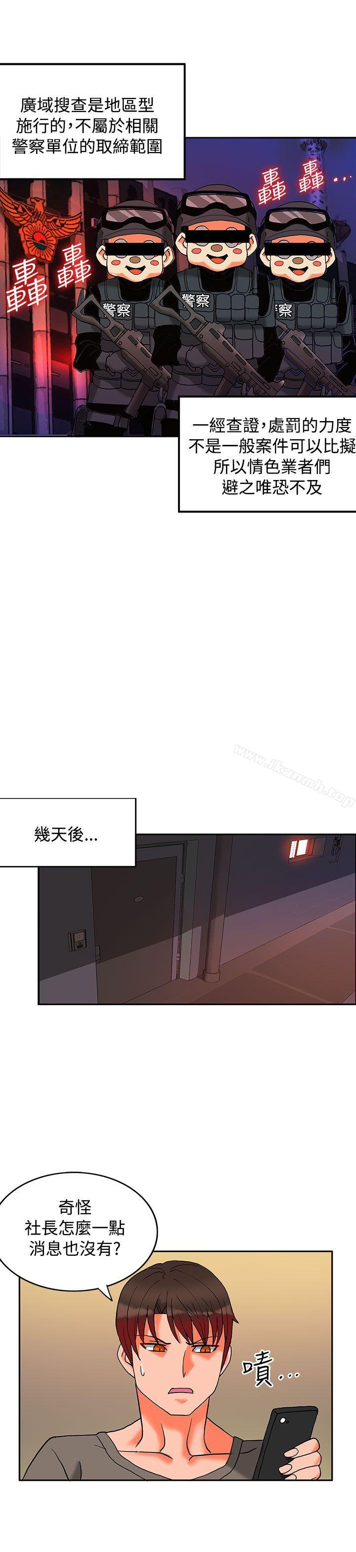 30cm Contractor SS2 Raw Chapter 7 Page 4