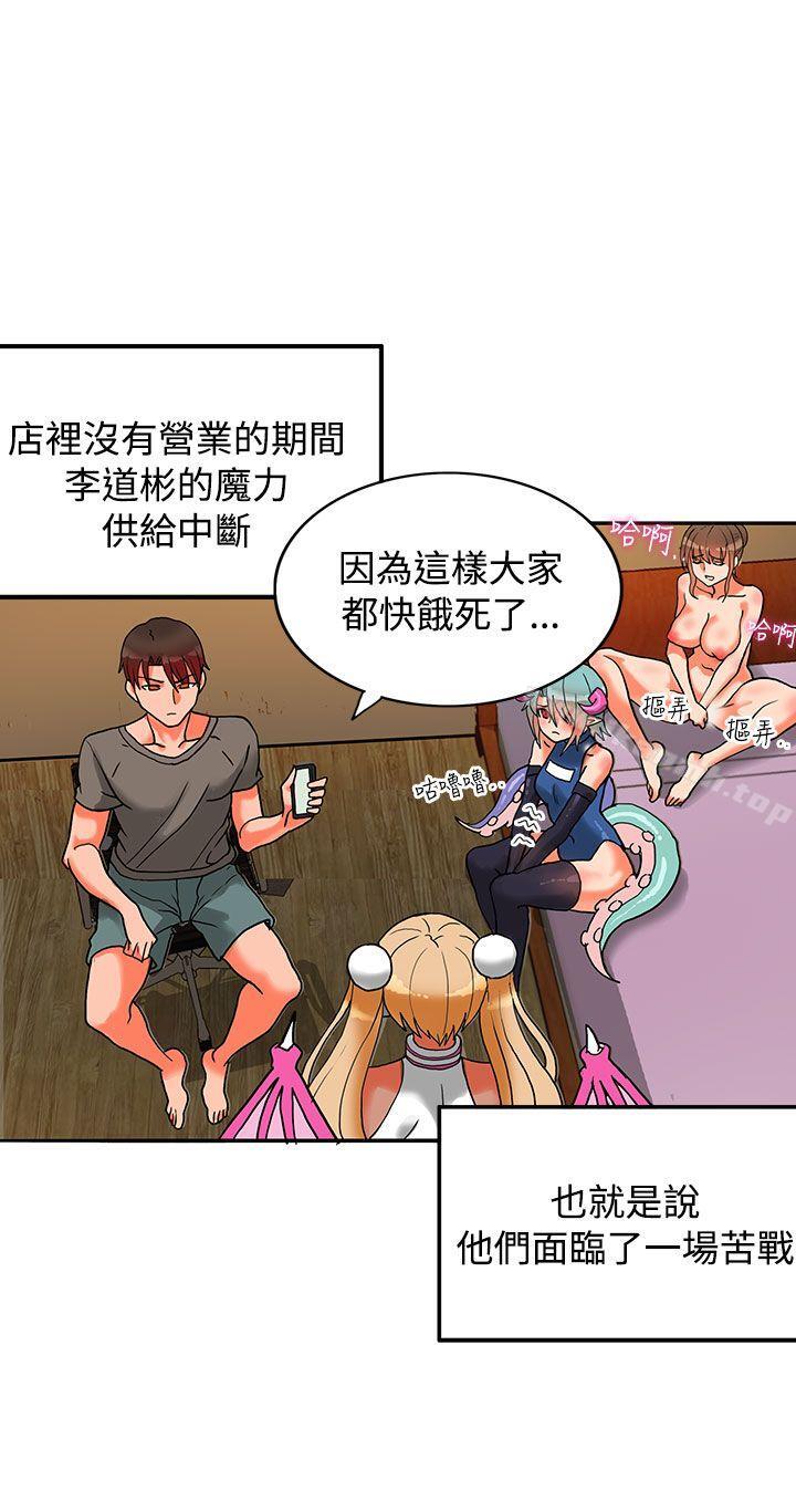 30cm Contractor SS2 Raw Chapter 7 Page 5