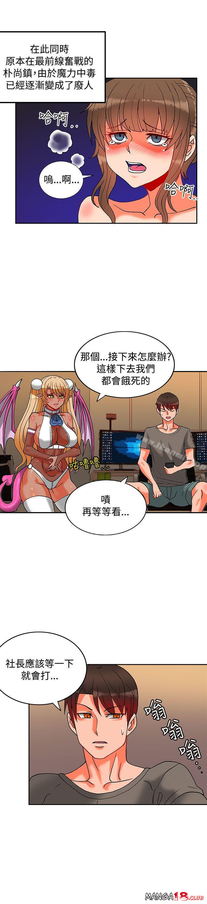 30cm Contractor SS2 Raw Chapter 7 Page 6