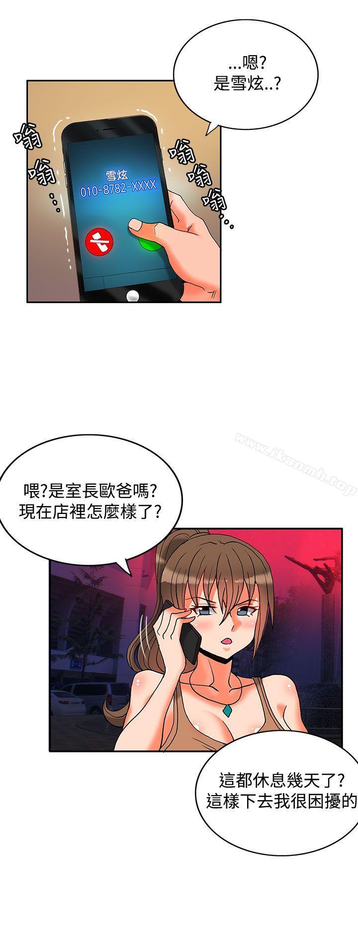 30cm Contractor SS2 Raw Chapter 7 Page 7