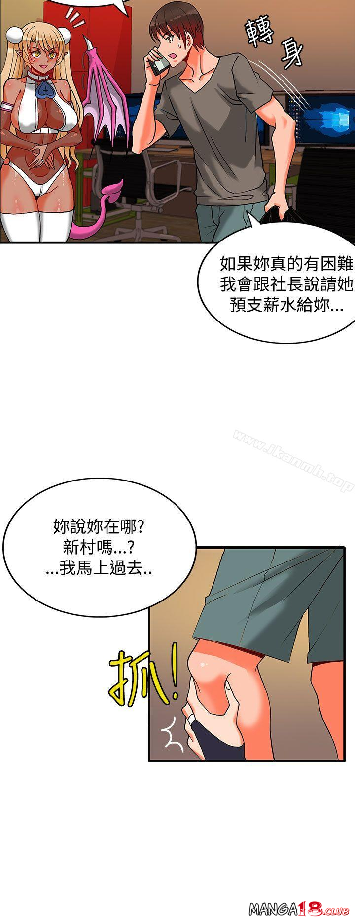 30cm Contractor SS2 Raw Chapter 7 Page 9