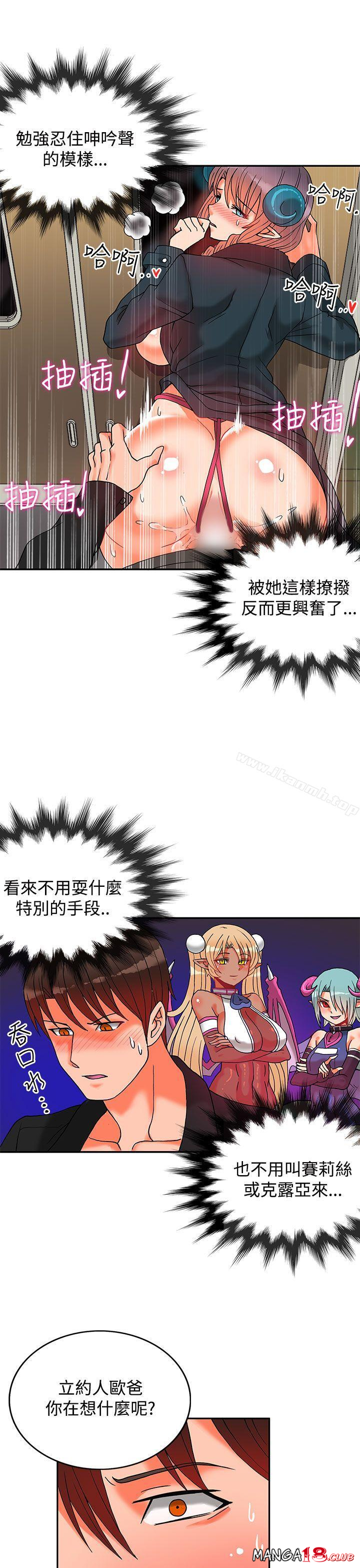 30cm Contractor SS2 Raw Chapter 8 Page 12