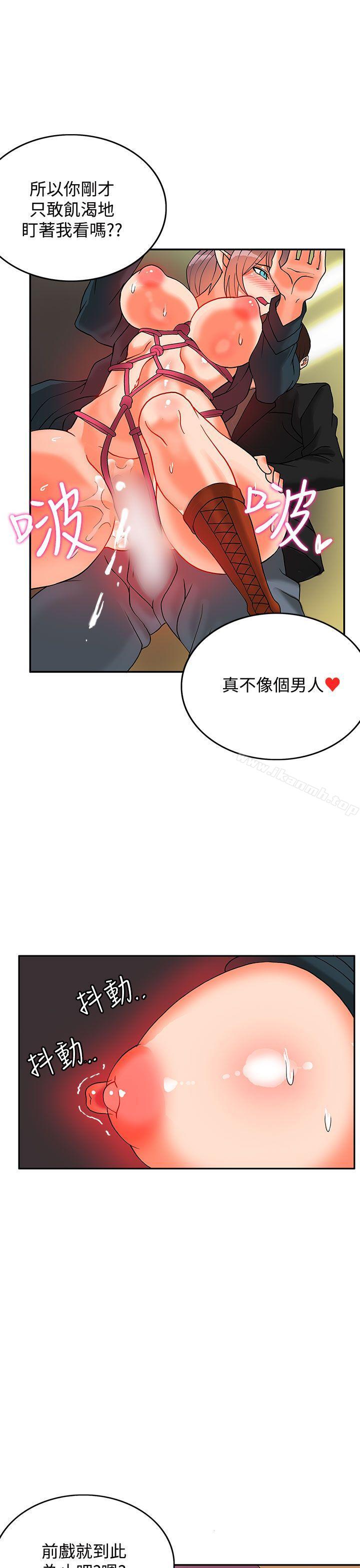 30cm Contractor SS2 Raw Chapter 8 Page 14