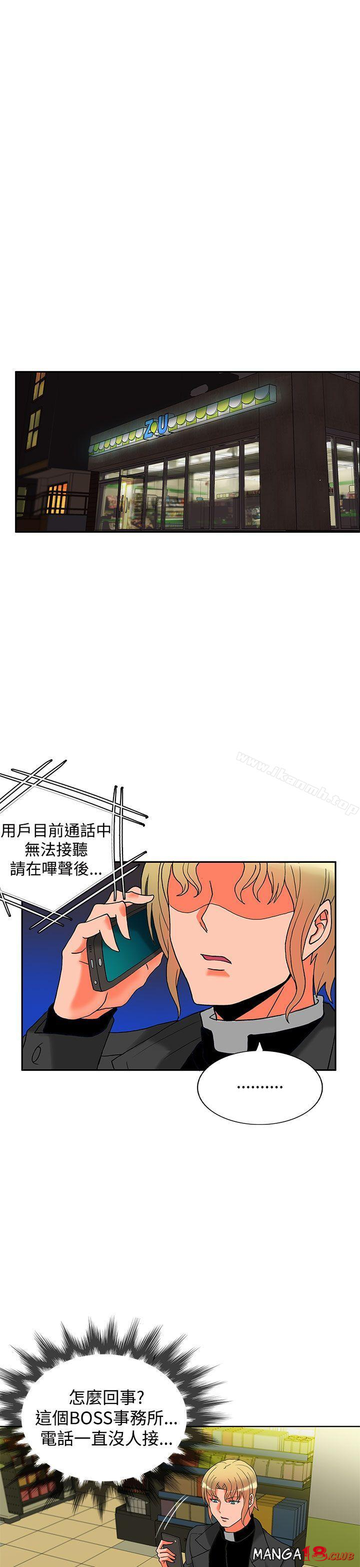 30cm Contractor SS2 Raw Chapter 8 Page 18