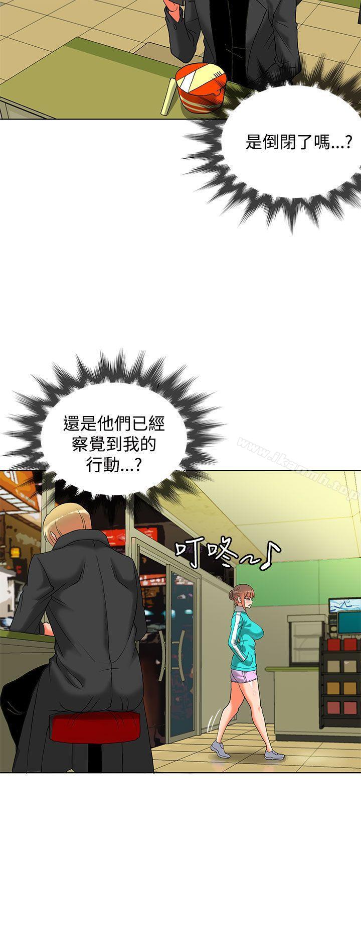 30cm Contractor SS2 Raw Chapter 8 Page 19