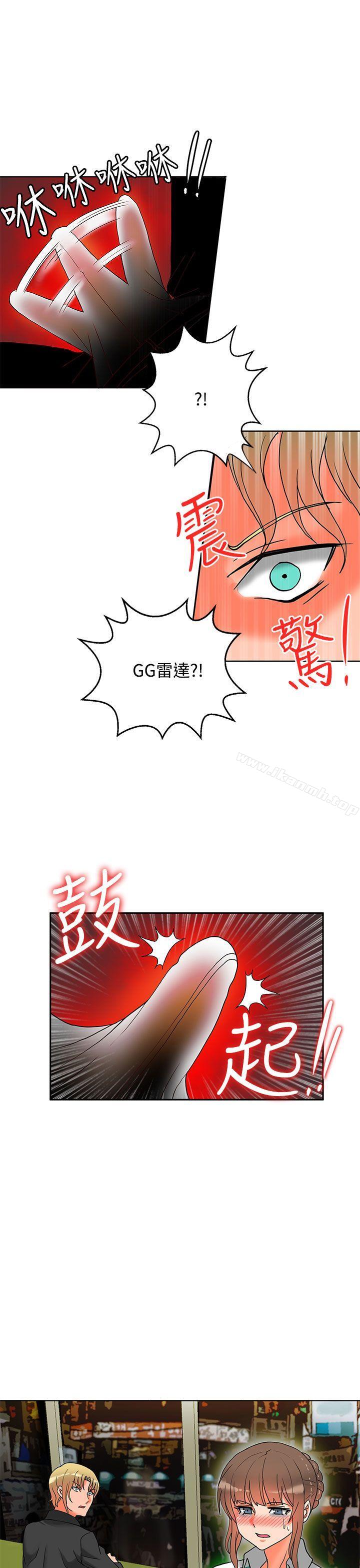 30cm Contractor SS2 Raw Chapter 8 Page 20