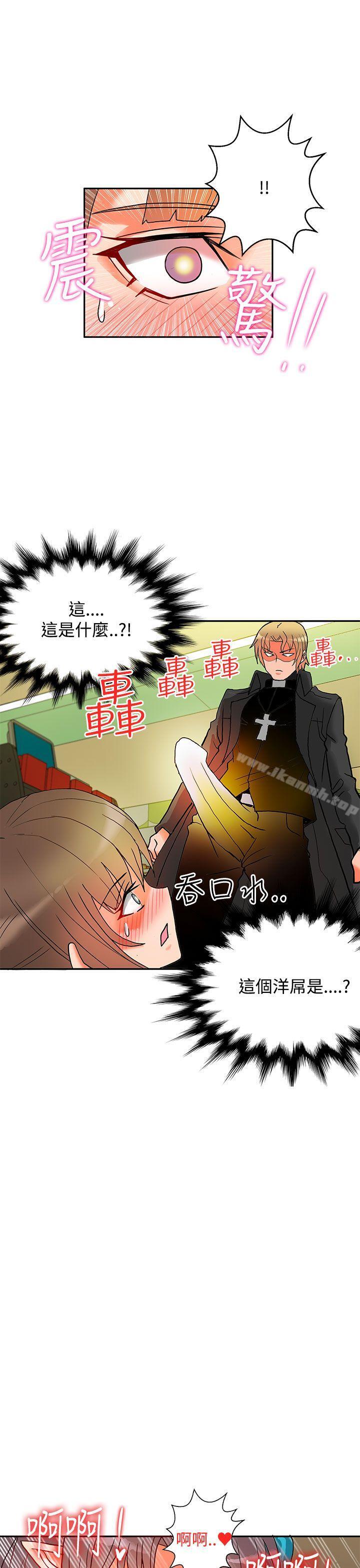 30cm Contractor SS2 Raw Chapter 8 Page 26