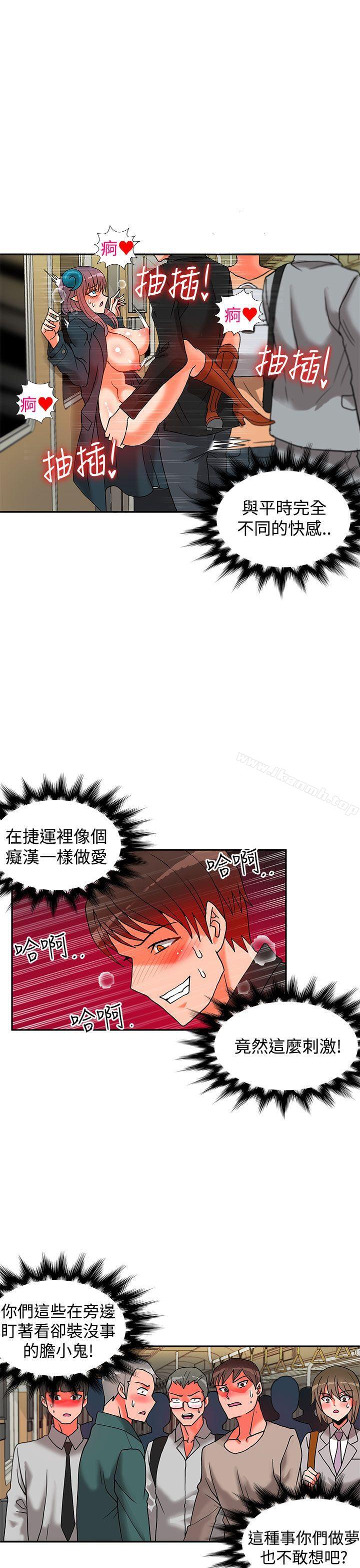 30cm Contractor SS2 Raw Chapter 8 Page 28