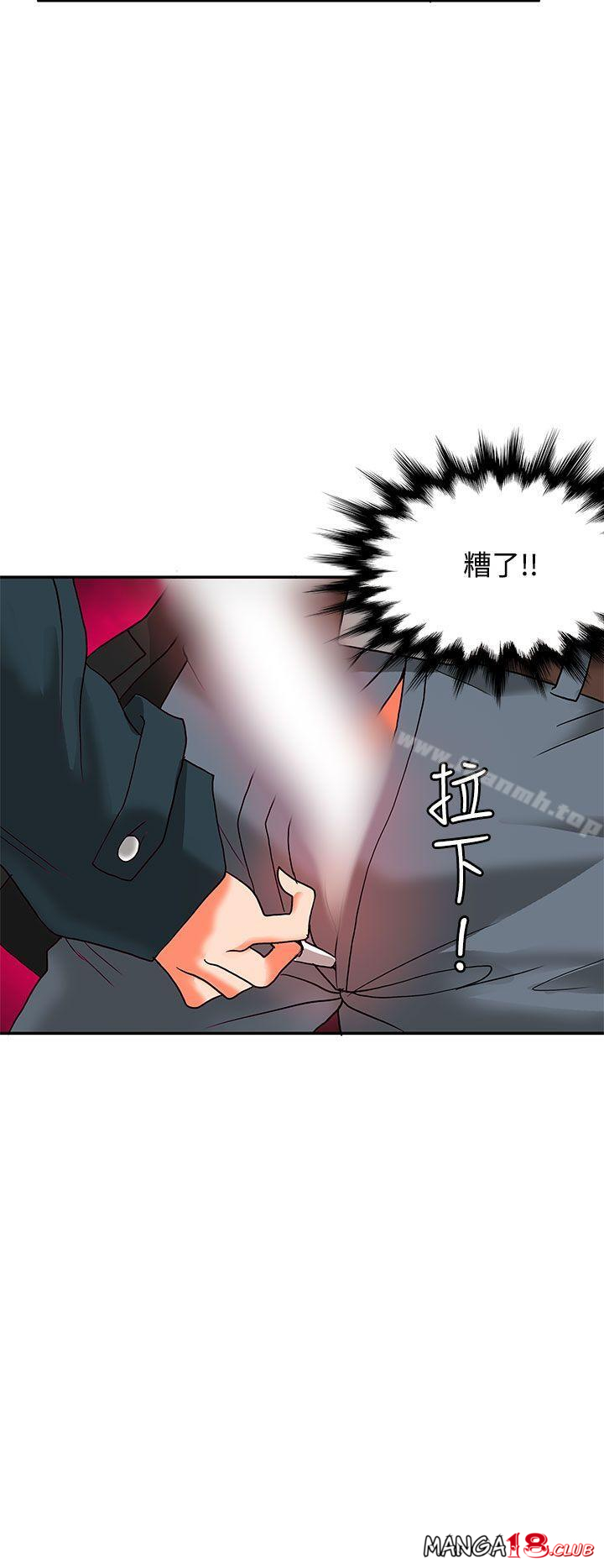 30cm Contractor SS2 Raw Chapter 8 Page 3