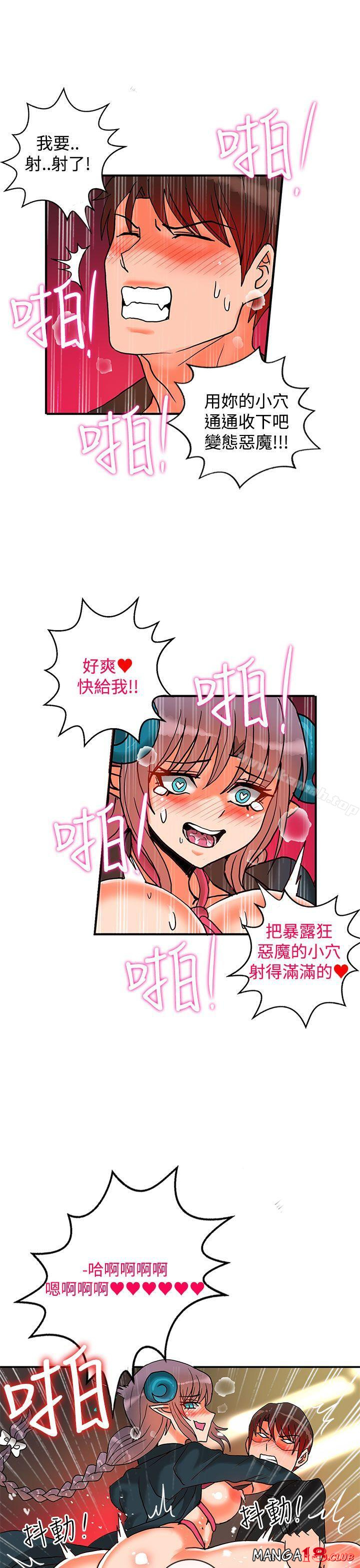 30cm Contractor SS2 Raw Chapter 8 Page 30