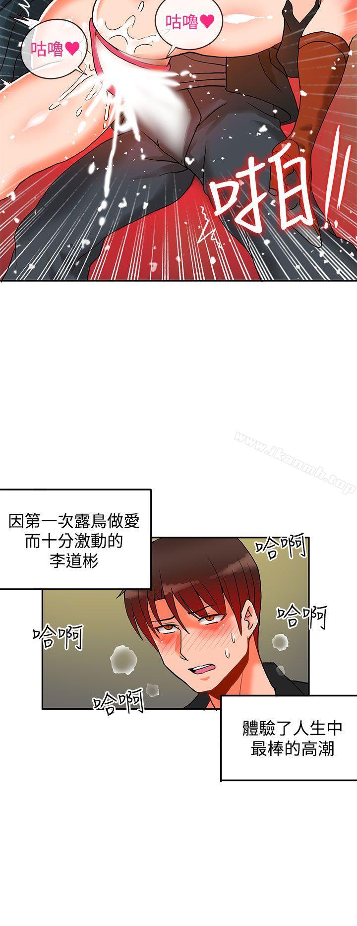 30cm Contractor SS2 Raw Chapter 8 Page 31