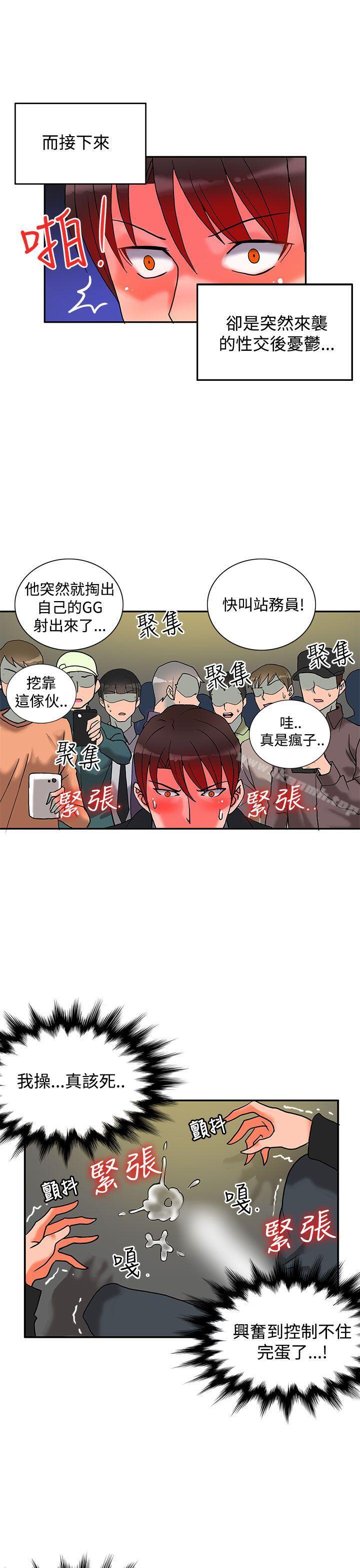 30cm Contractor SS2 Raw Chapter 8 Page 32