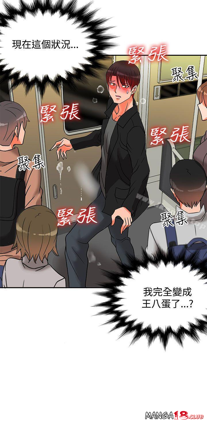 30cm Contractor SS2 Raw Chapter 8 Page 33