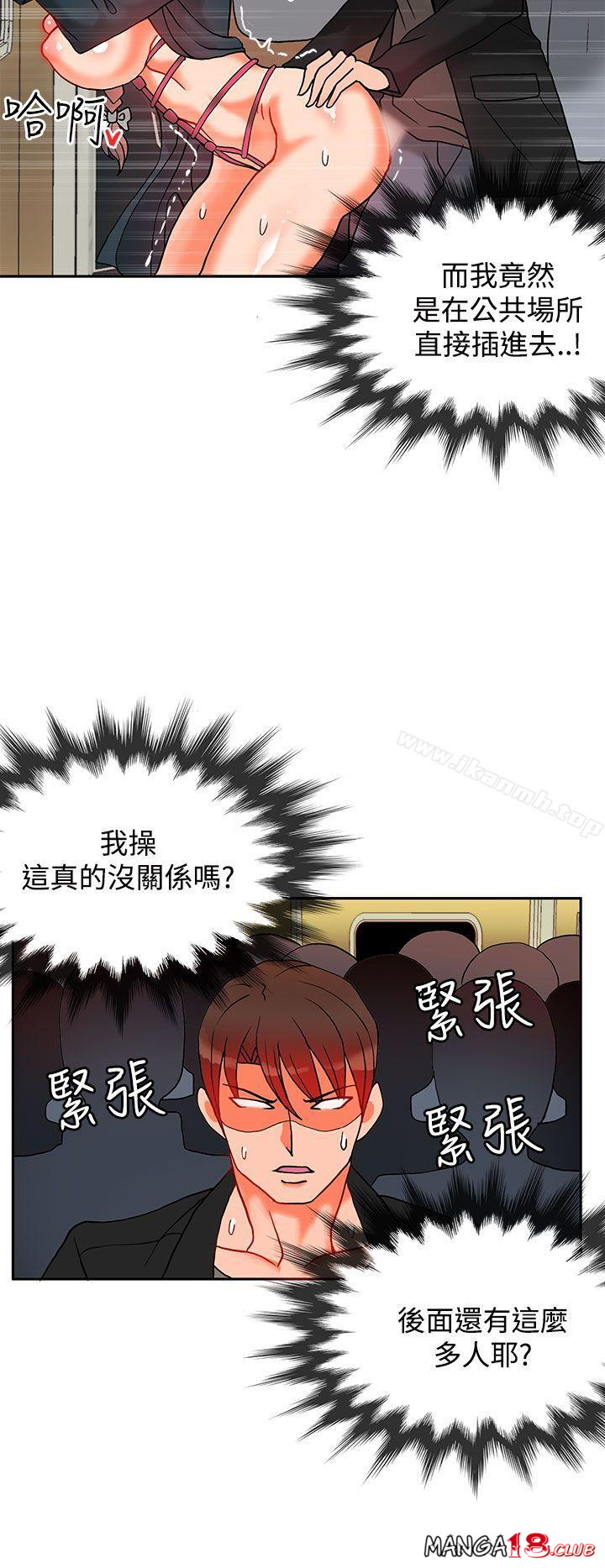 30cm Contractor SS2 Raw Chapter 8 Page 9