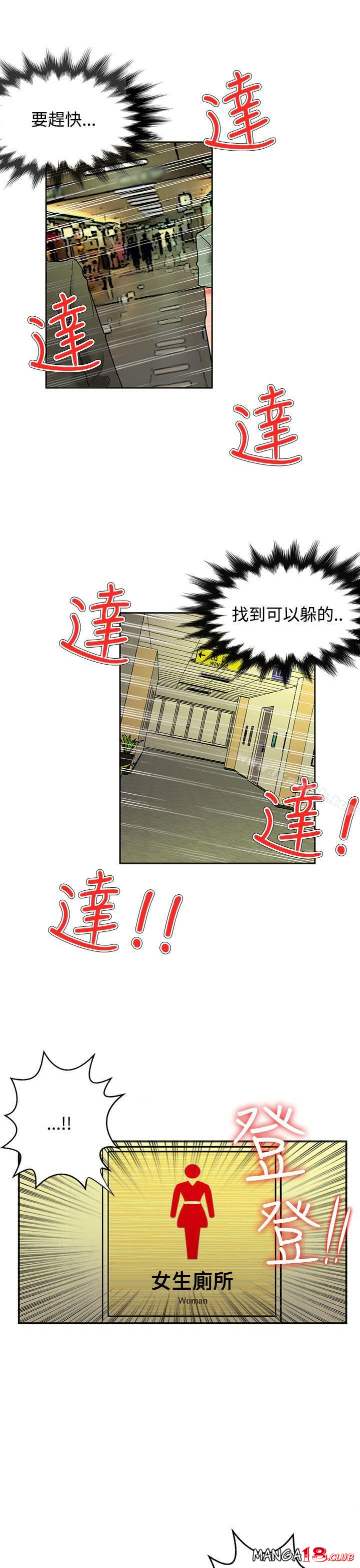 30cm Contractor SS2 Raw Chapter 9 Page 11