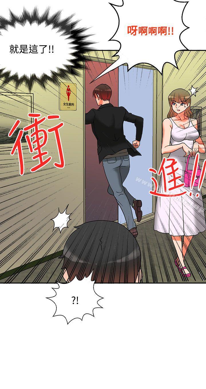 30cm Contractor SS2 Raw Chapter 9 Page 12