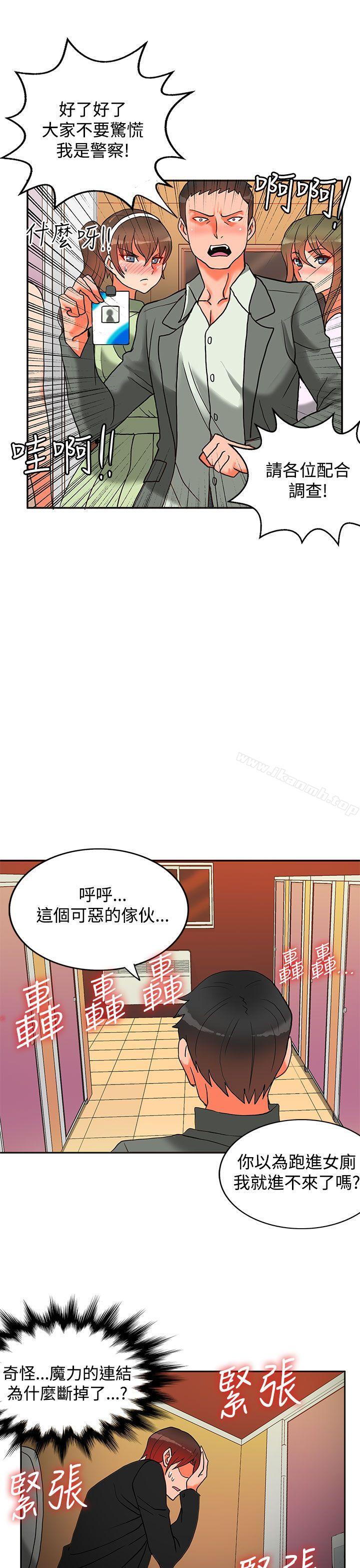 30cm Contractor SS2 Raw Chapter 9 Page 13