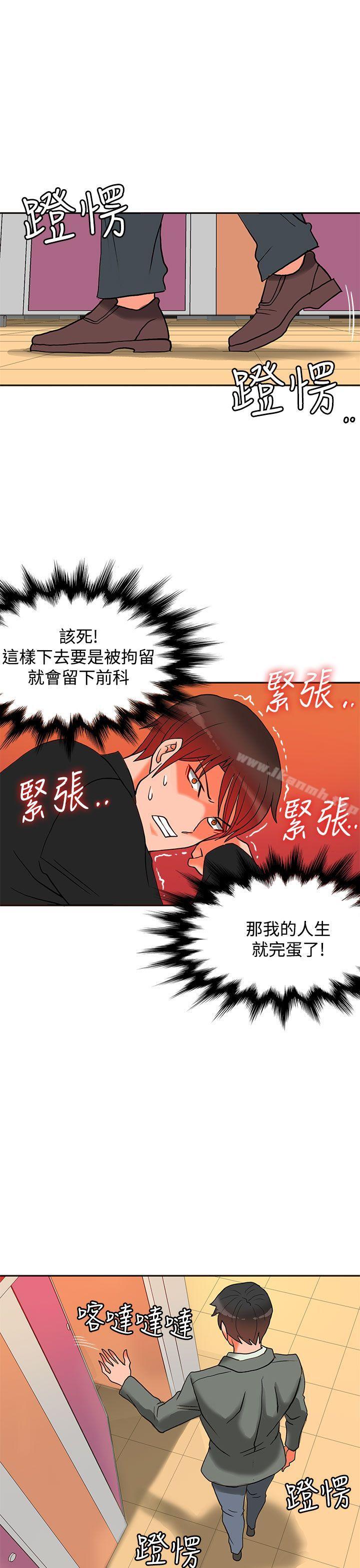30cm Contractor SS2 Raw Chapter 9 Page 15