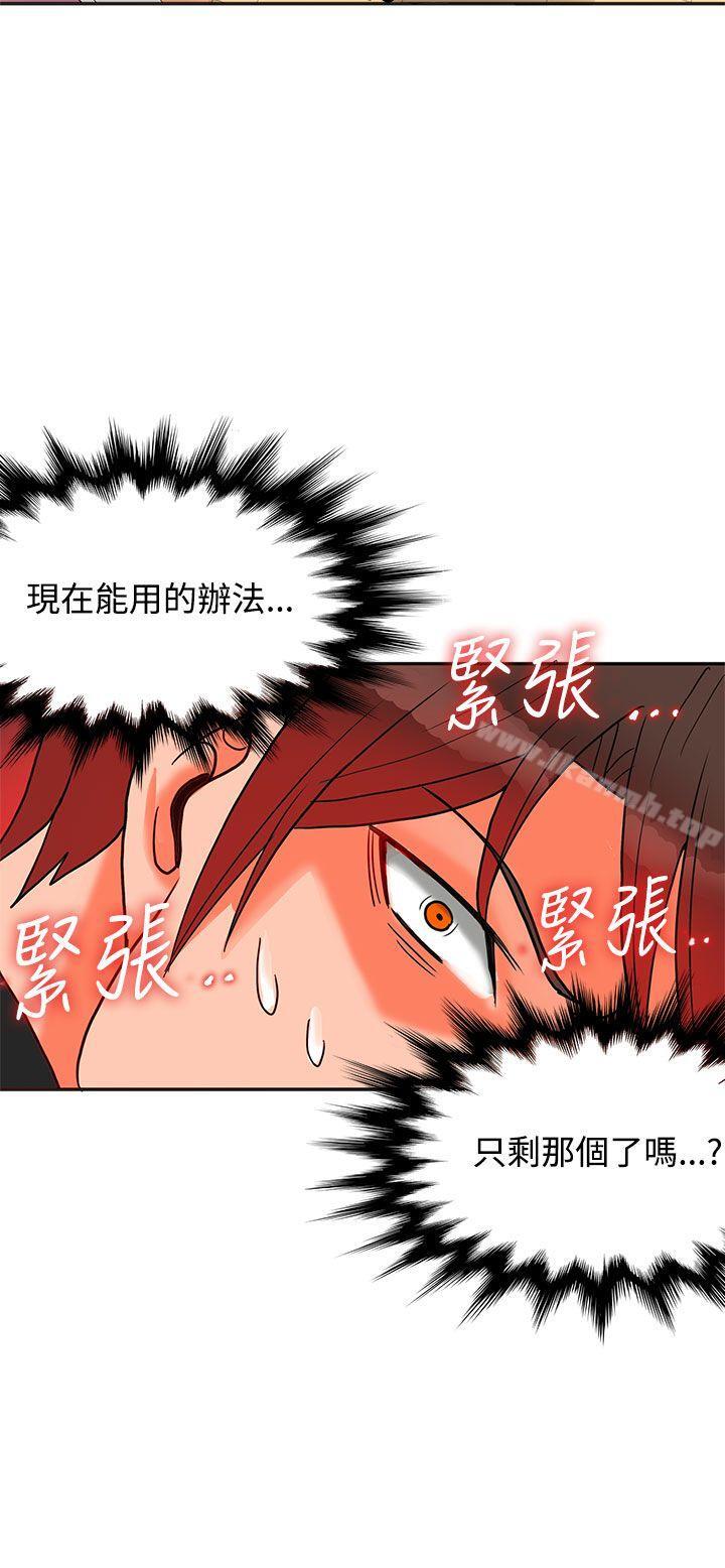 30cm Contractor SS2 Raw Chapter 9 Page 16