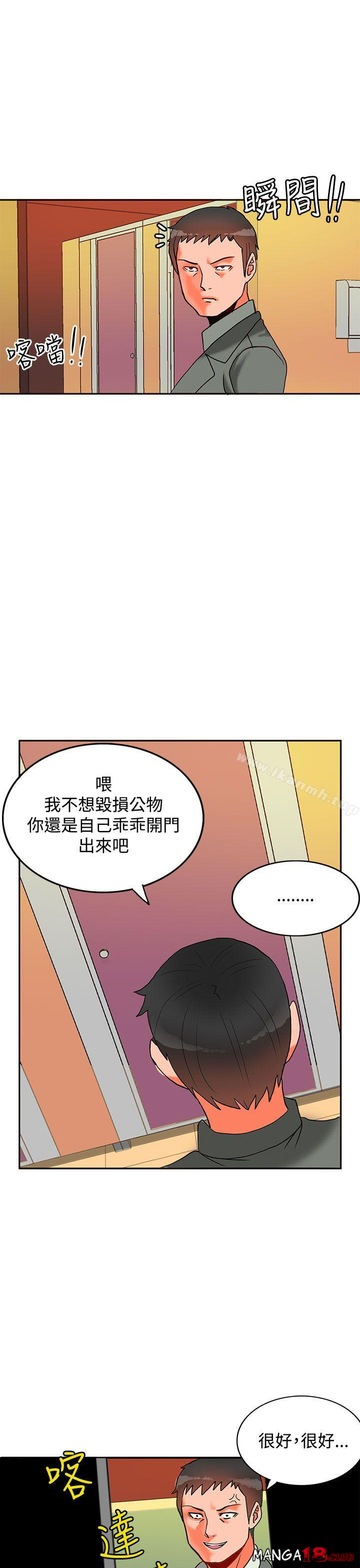30cm Contractor SS2 Raw Chapter 9 Page 17