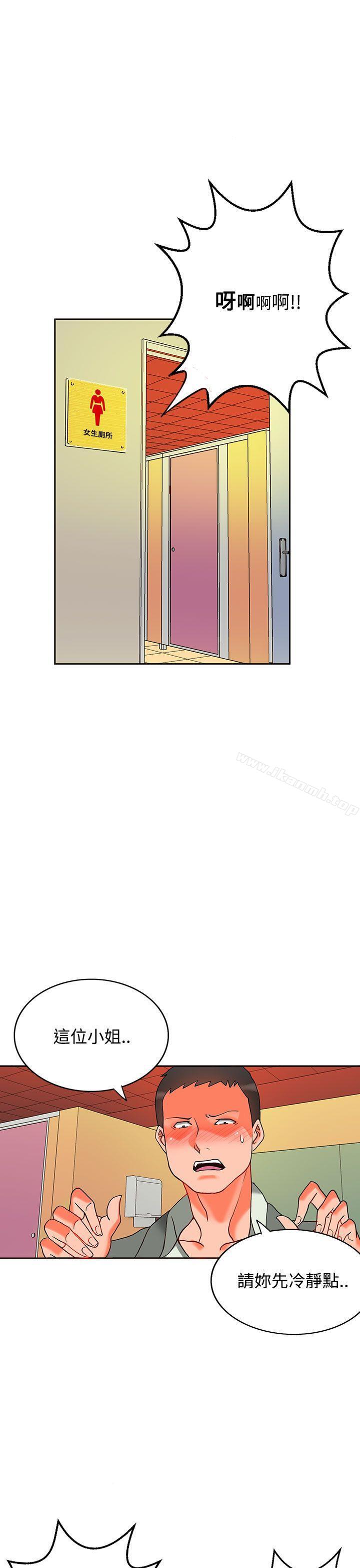 30cm Contractor SS2 Raw Chapter 9 Page 19