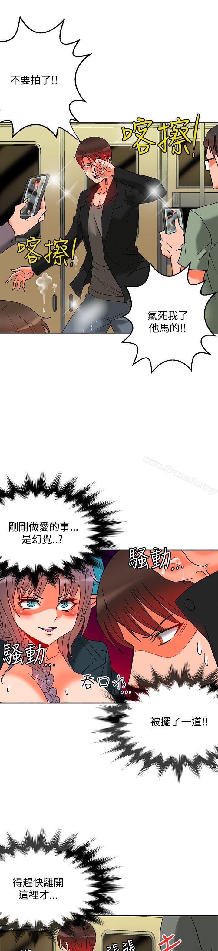 30cm Contractor SS2 Raw Chapter 9 Page 2