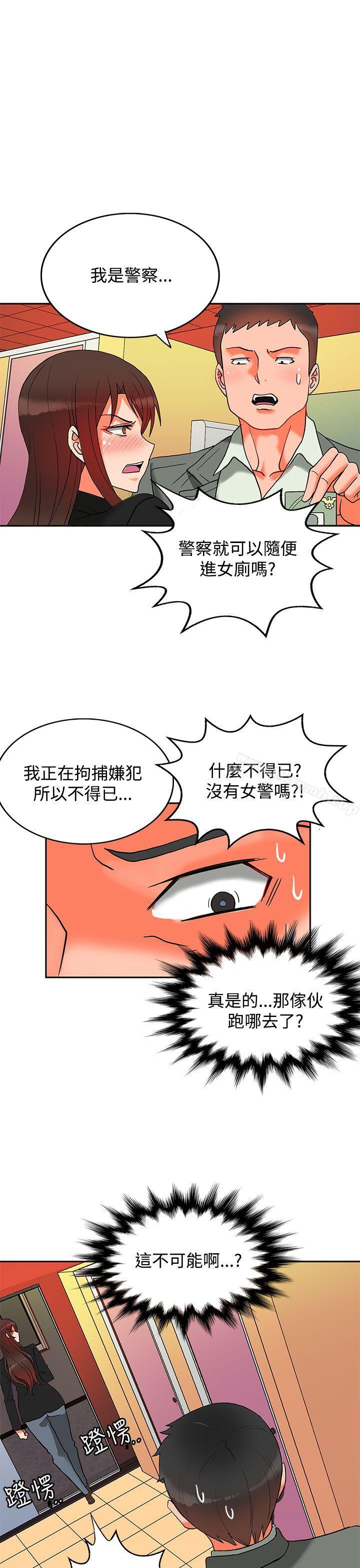 30cm Contractor SS2 Raw Chapter 9 Page 21