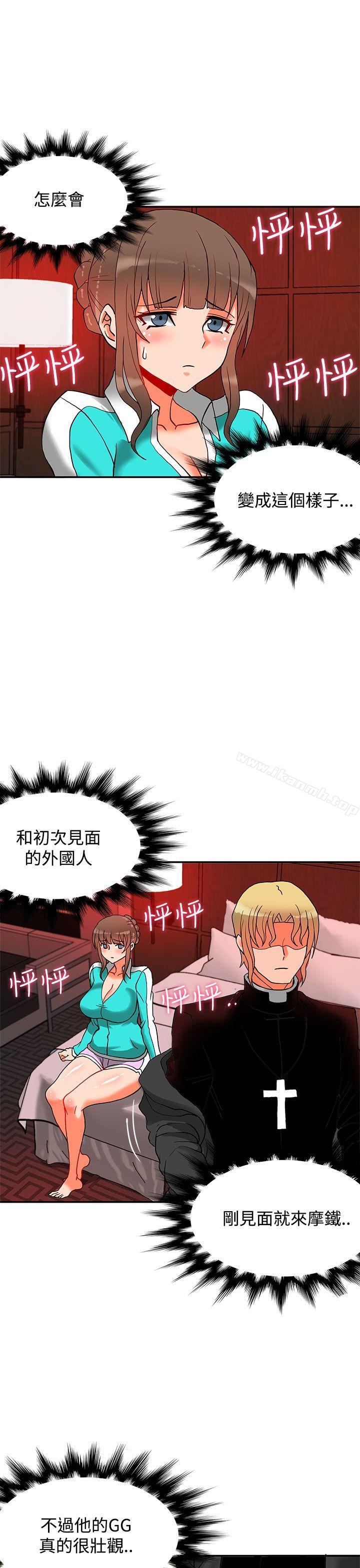 30cm Contractor SS2 Raw Chapter 9 Page 25