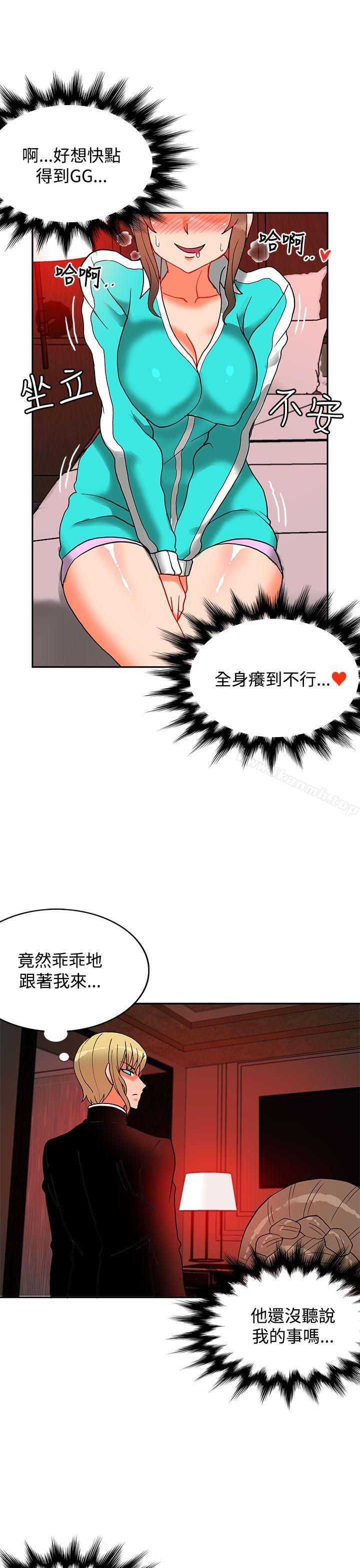 30cm Contractor SS2 Raw Chapter 9 Page 27