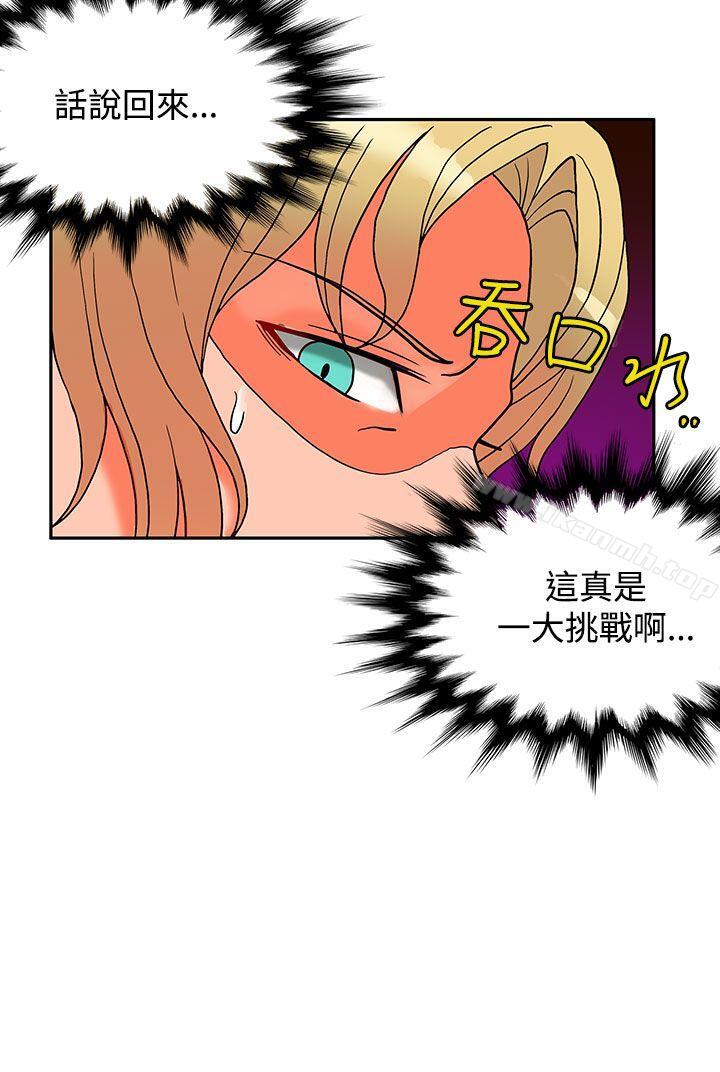 30cm Contractor SS2 Raw Chapter 9 Page 28