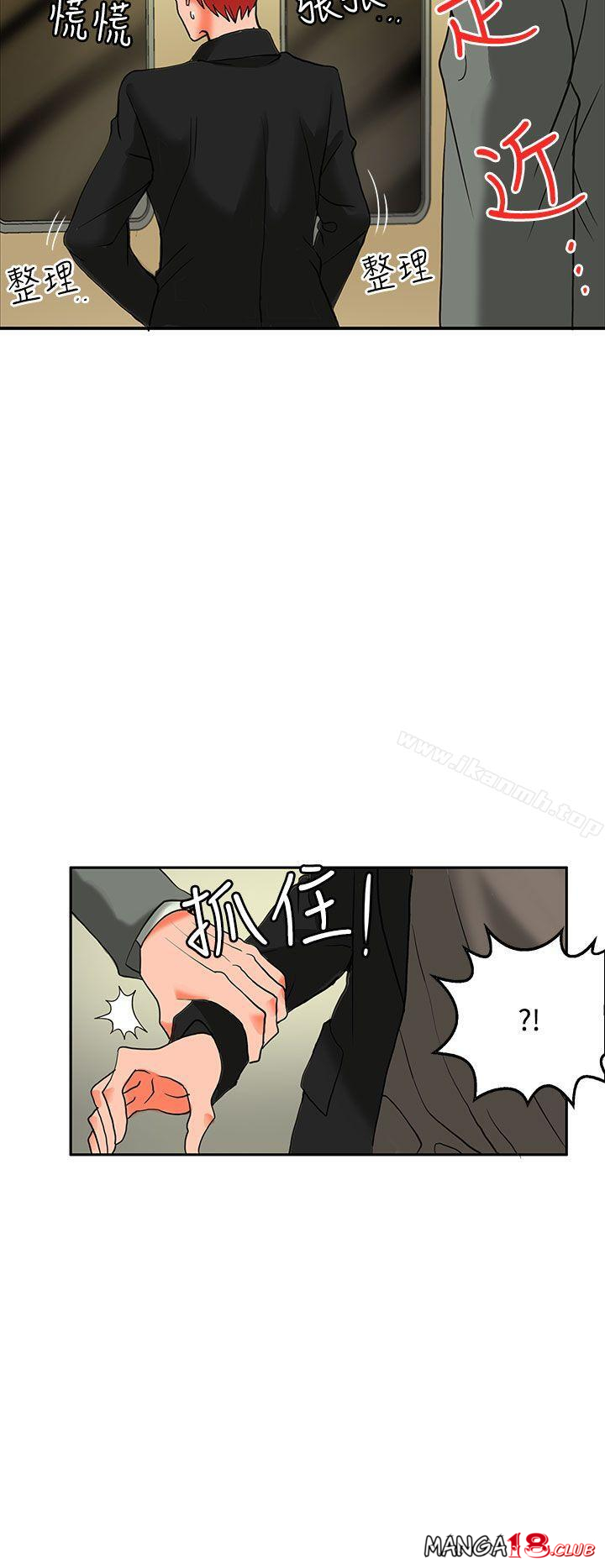 30cm Contractor SS2 Raw Chapter 9 Page 3