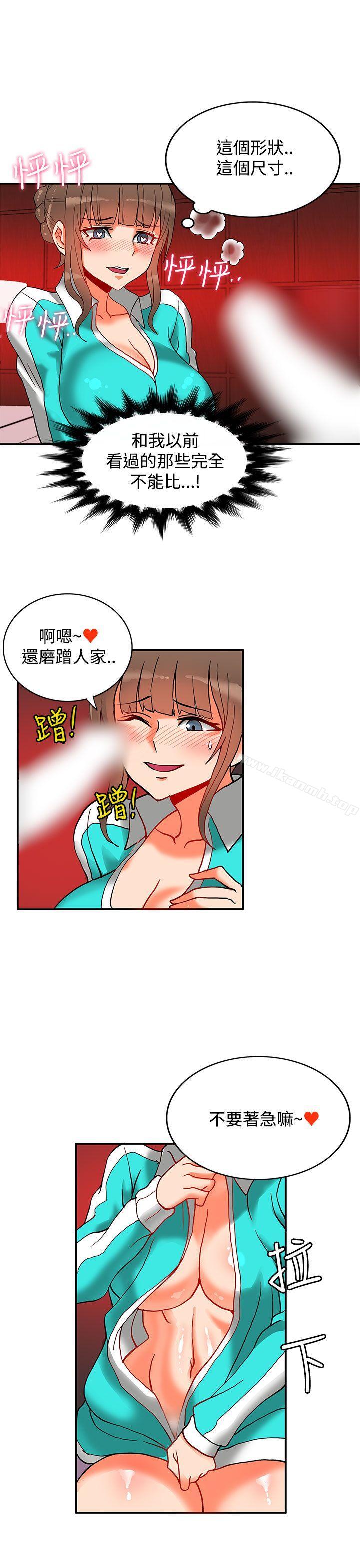 30cm Contractor SS2 Raw Chapter 9 Page 31